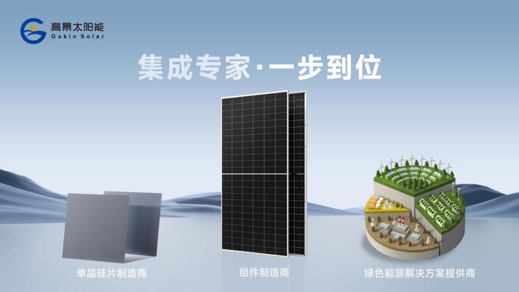 行业观察|硅片出货量达150gw,高景太阳能进阶之路